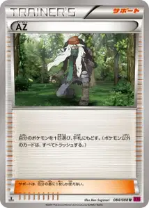 AZ V1