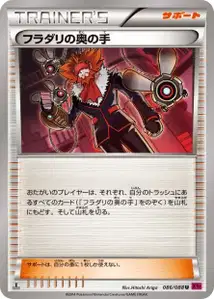 Lysandres Trump Card