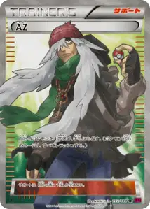 AZ V2