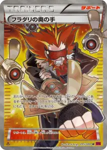 Lysandres Trump Card