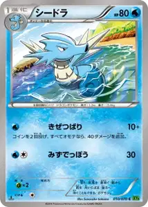 Seadra