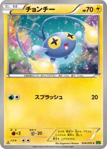 Chinchou