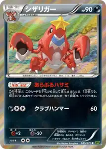 Crawdaunt