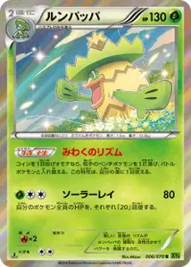 Ludicolo V1