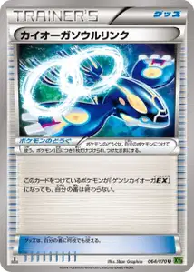 Kyogre Spirit