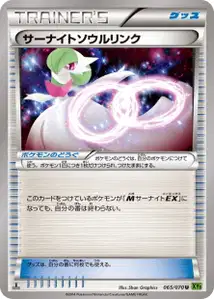 Gardevoir Spirit