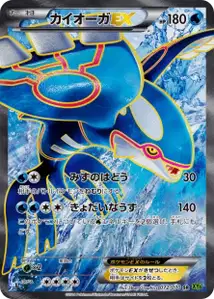 Kyogre EX