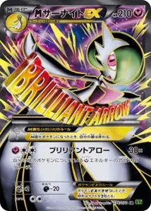 MGardevoir EX