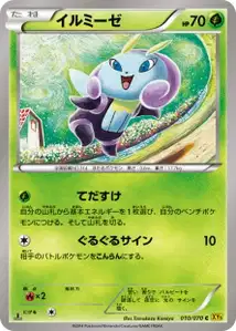 Illumise