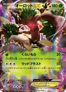 Trevenant EX