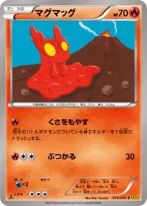Slugma