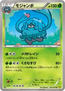 Tangrowth