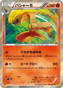 Blaziken