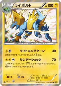 Manectric