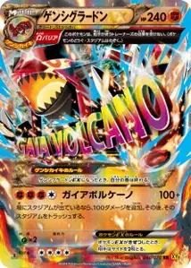 Primal Groudon EX