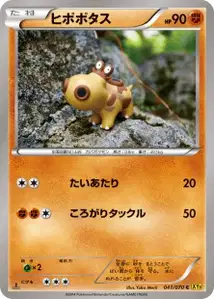 Hippopotas
