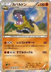 Hippowdon