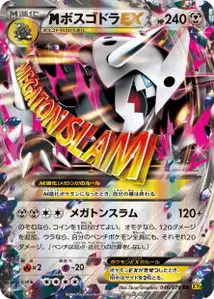 MAggron EX