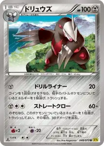 Excadrill
