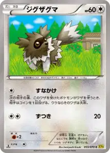 Zigzagoon