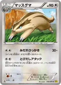 Linoone