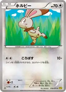Bunnelby