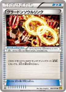 Groudon Spirit
