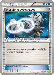Aggron Spirit