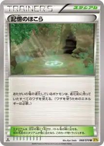 Shrine of