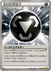 Shield