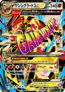 Primal Groudon EX
