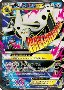 MAggron EX