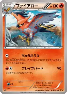 Talonflame