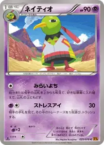 Xatu