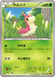 Wurmple