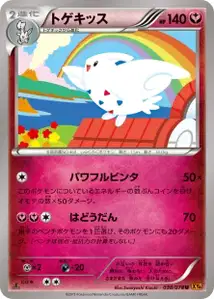 Togekiss