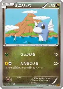 Dratini