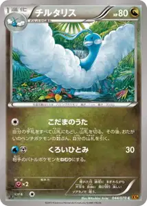 Altaria V1