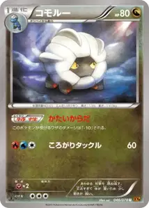 Shelgon