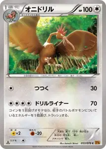 Fearow