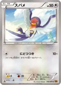 Taillow