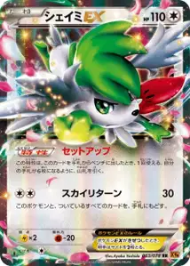 Shaymin EX V1