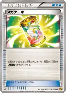 Mega