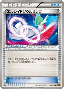 Gallade Spirit