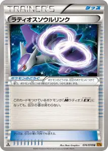 Latios Spirit