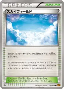 Sky