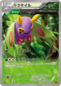 Dustox
