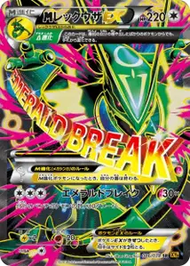 MRayquaza EX