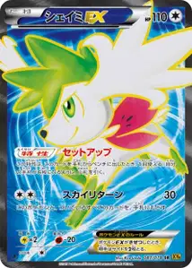 Shaymin EX V2