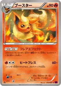 Flareon